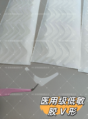 儿童面部彩绘透明双面胶眉心贴医用级低敏背胶圆形三角形V形