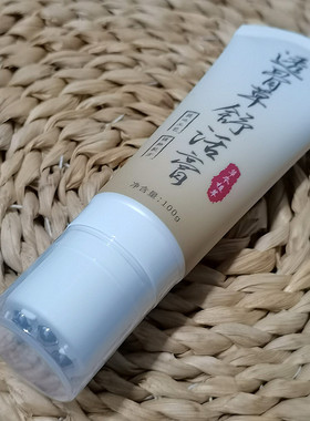 精气堂透骨草舒活膏温灸按摩刮痧肩颈舒缓肌肉理疗御寒祛湿精华液