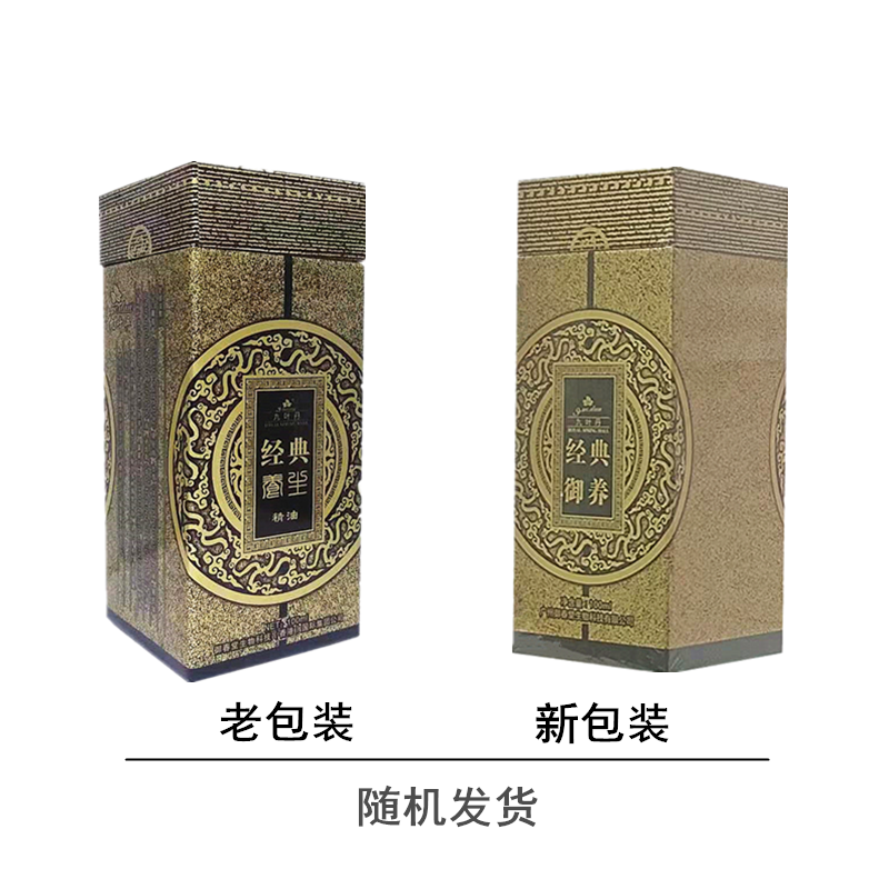 御春堂九叶丹身体按摩复方精油香薰 通经络轻盈紧致100毫升 全身 - 图0