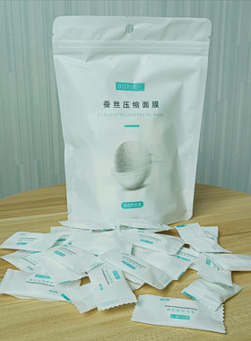 纯棉茵嘉妮压缩面膜纸扣