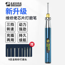 Maintenance guy Mini polished pen lithium battery handheld small electric grinding engraving machine electric grinding machine electric grinding machine