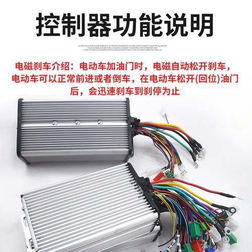 电动三轮车电机电磁刹车控制器 游乐车助力车老年车休闲车代步车 - 图3
