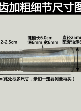 电动三轮车后桥半轴 16齿花键 传动轴 配套6205轴承 送螺母 加粗