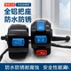 Handle horn remote dimming ສະວິດຈັບ Prince