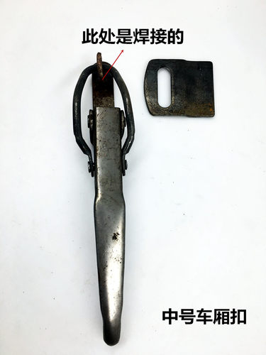 电动三轮车厢扣手 蚂虾扣 连接挂勾挂扣 门锁扣铰链 货车销钉合页 - 图0