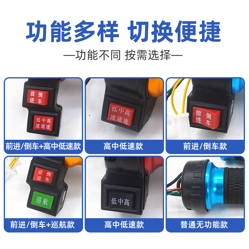 Electric tricycle handlebar third gear reverse throttle