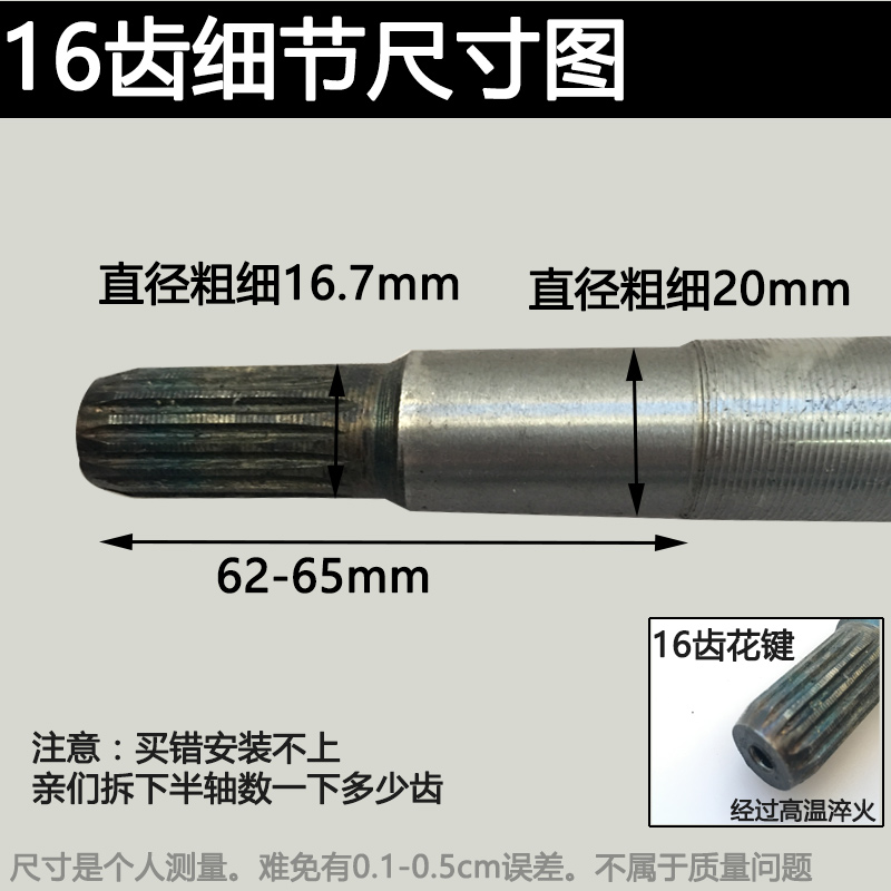 电动三轮车后桥半轴16齿 9轴头 6205轴承 齿轮箱传动轴加粗不通用 - 图0