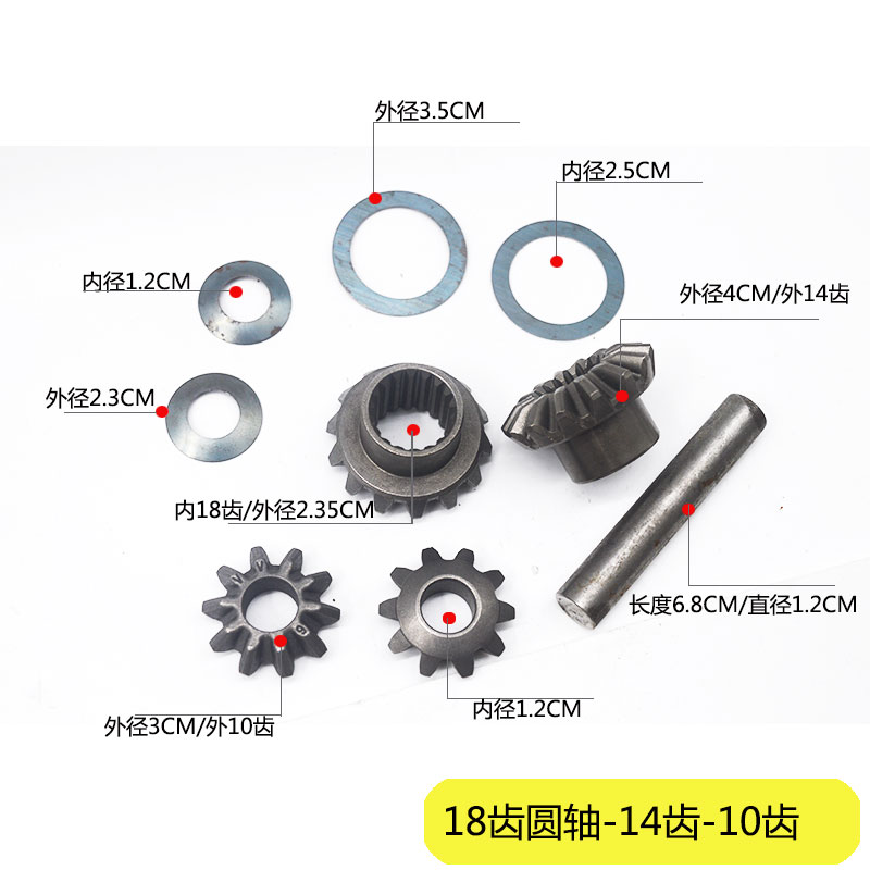 电动三轮车差速器齿轮总成变速箱行星齿伞齿牙包变档后桥改装配件-图1