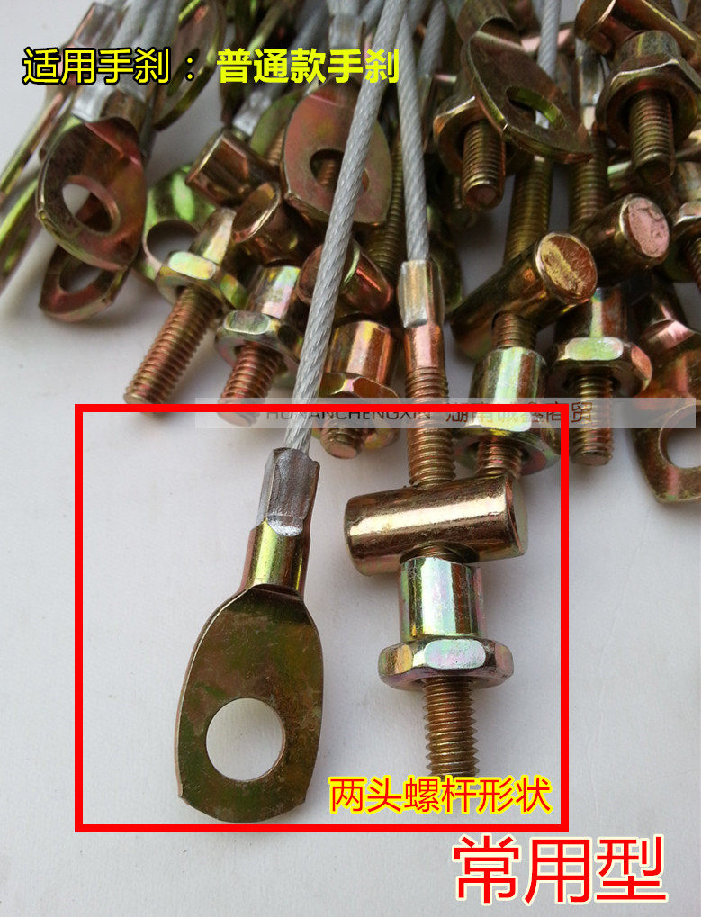 电动三轮车手刹线 加粗包白皮  蜗牛手刹线 手刹制动拉线 钢丝绳,淘宝优惠券,粉丝福利购,淘宝优惠卷