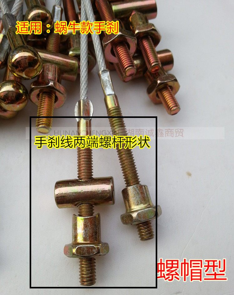 电动三轮车手刹线 加粗包白皮  蜗牛手刹线 手刹制动拉线 钢丝绳,淘宝优惠券,粉丝福利购,淘宝优惠卷