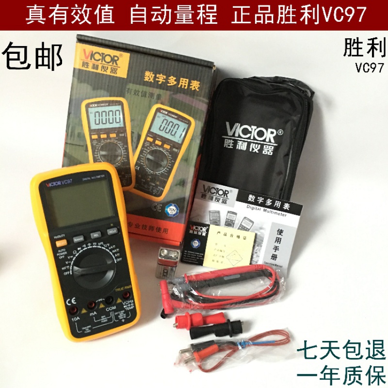 包邮胜利数字万用表VC890D VC890C+VC97高精度数显蜂鸣万用表表笔 - 图3