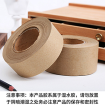 Paper Adhesive Tape Wet Water Paper Water Adhesive Tape Framed water Adhesive Tape Kraft Tape 24364860cm
