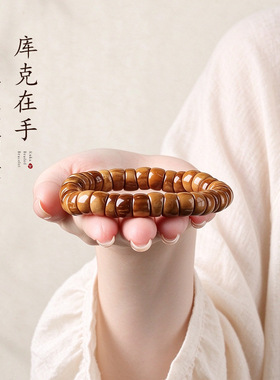 10x7MM库克大肠手串个性设计库克手串文玩新中式国风手串男女饰品