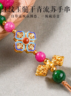 宫廷清代美学红纹玉髓手链女新中式国风景区文创翡翠干青手串手饰