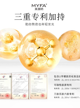 美颜坊重组胶原抗皱面霜官方正品
