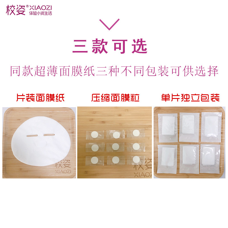 蚕丝面膜纸超薄100片 补水无荧光剂锁水DIY自制面膜压缩粒水膜纸,淘宝优惠券,粉丝福利购,淘宝优惠卷