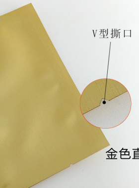 面膜贴加工专用面膜袋子 面膜纸折叠入袋银色圆角金色纯铝箔袋