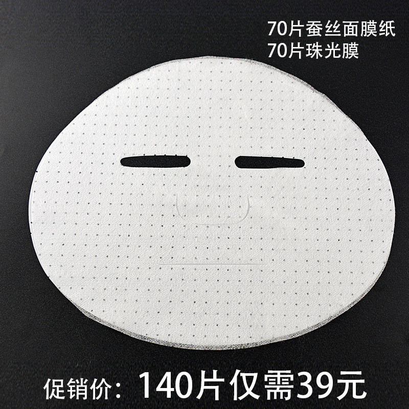 超薄蚕丝纸膜珠光膜2合1DIY水疗膜面膜纸轻薄透气敷贴保湿膜纸140,淘宝优惠券,粉丝福利购,淘宝优惠卷