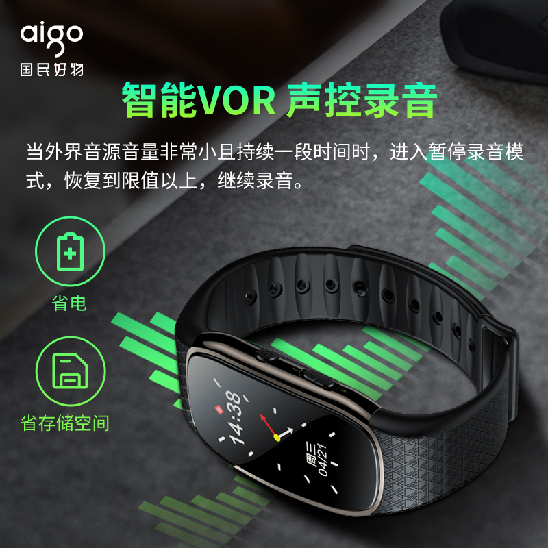录音笔专业高清降噪小随身式远距超长待机大容量语音转汉字神器学生上课专用录音机器设备 爱国者录音手环 录音笔专业高清降噪小随身式远距超长待机大容量语音转汉字神器学生上课专用录音机器设备 爱国者录音手环