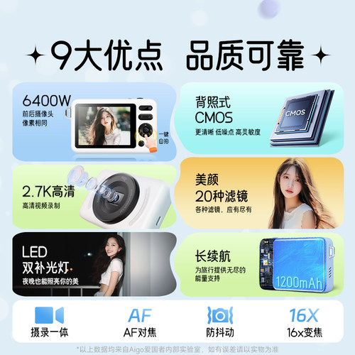 爱国者ccd照相机学生党数码高清旅游随入门女生卡片校园vlog相机 - 图3