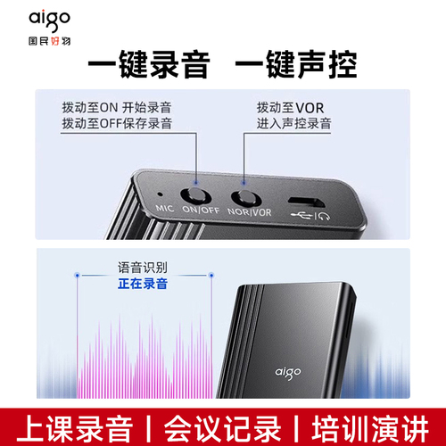 爱国者录音笔随身录音神器专业高清降噪录音设备声音记录仪转文字