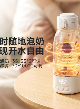 【100℃无线烧开】恒温壶便携式烧水杯婴儿专用冲奶外出泡奶神器