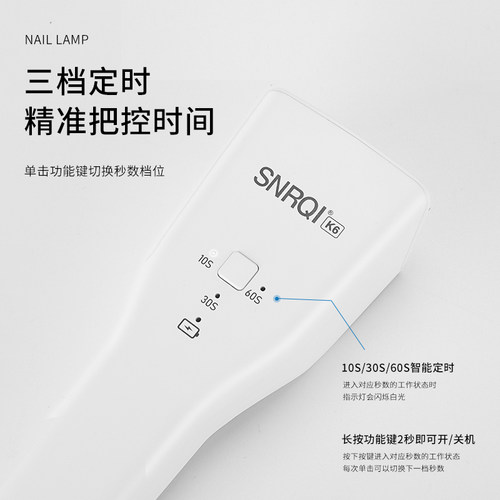 SNRQI赛迩齐K6感应手持灯速干蓄电款指甲油胶烤灯便携美甲光疗机 - 图2
