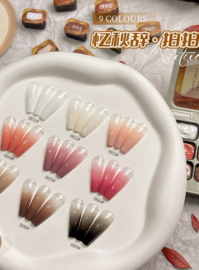 九宫格美甲拍拍胶免洗彩绘胶