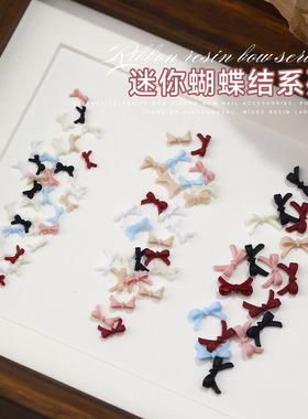 网红爆款迷你蝴蝶结美甲饰品