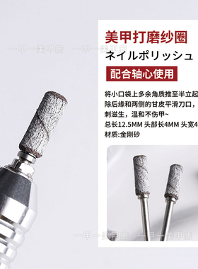 迷你美甲打磨砂圈指甲修型卸甲