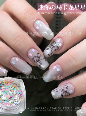 网红爆款彩色星星亮片美甲装饰品