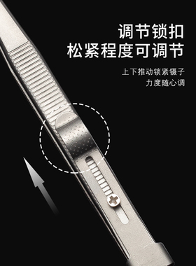 镊子防滑带锁可取小钻