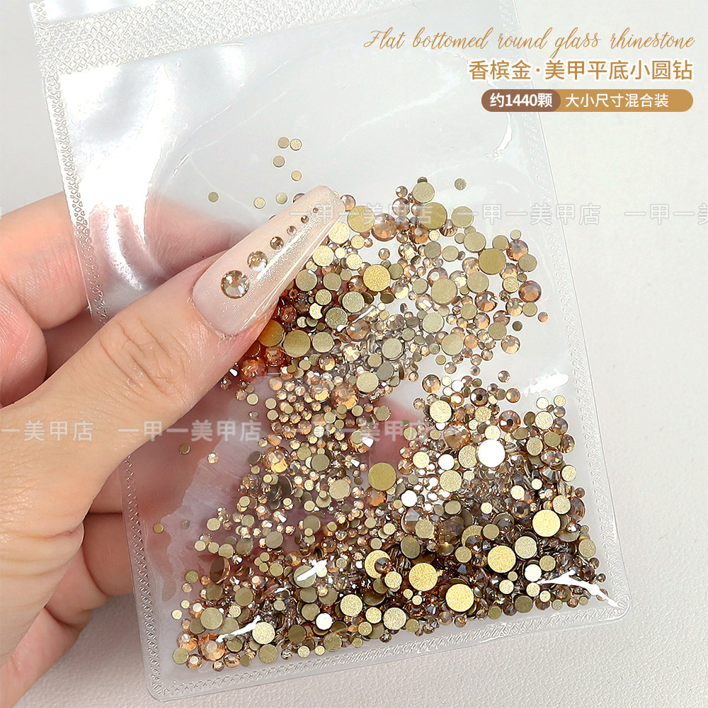 网红爆款金香槟色小圆钻秋冬美拉德咖色平底玻璃水钻石指甲装饰品,淘宝优惠券,粉丝福利购,淘宝优惠卷