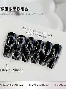 美甲多功能花式磁铁七巧板磁石