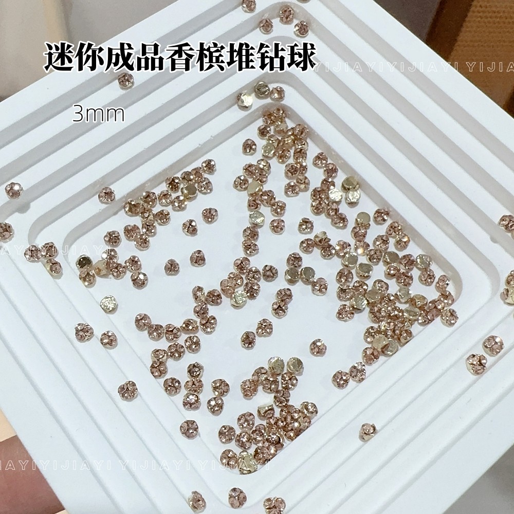 美甲迷你小号香槟色堆堆钻成品超闪透明水钻堆球钻指甲钻石装饰品,淘宝优惠券,粉丝福利购,淘宝优惠卷