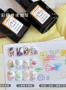 青又彩铅磨砂封层指尖花花封层胶