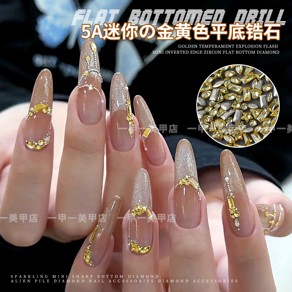 爆款金黄色锆石美甲钻迷你小号超闪黄色平底异形钻显白指甲装饰品,淘宝优惠券,粉丝福利购,淘宝优惠卷