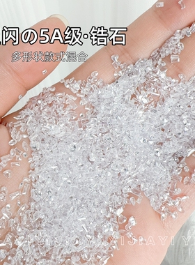 美甲迷你小号透白色平底锆石钻超闪5A高品质微锆马眼钻指甲装饰品