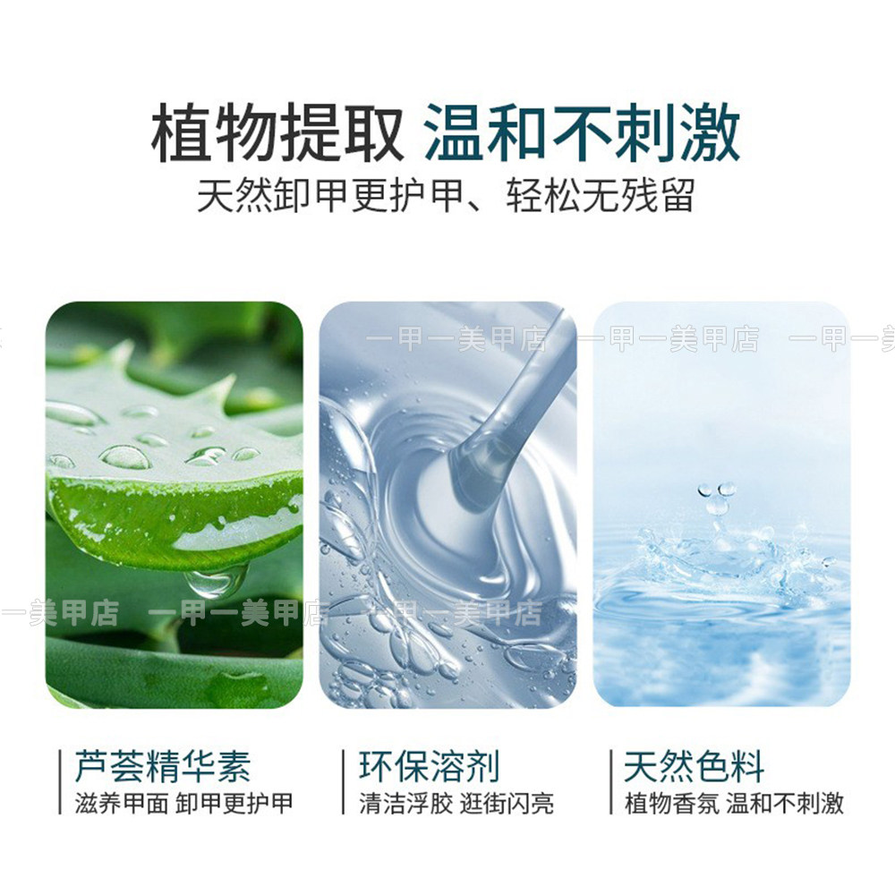 按压瓶美甲洗甲水甲油胶卸甲水不伤甲清洁液去指甲油卸甲工具套装,淘宝优惠券,粉丝福利购,淘宝优惠卷