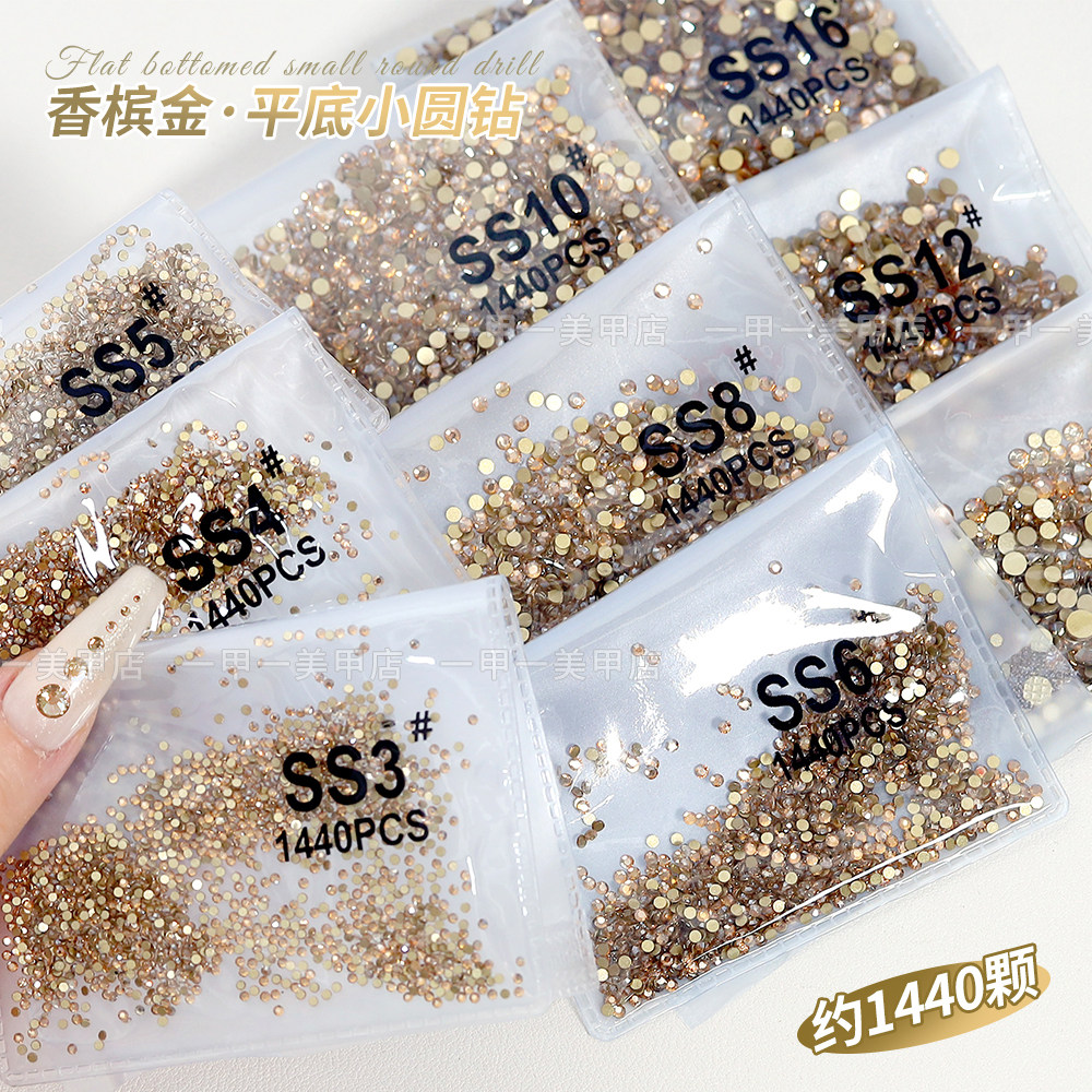 网红爆款金香槟色小圆钻秋冬美拉德咖色平底玻璃水钻石指甲装饰品,淘宝优惠券,粉丝福利购,淘宝优惠卷