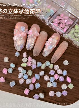 12格冰透花瓣美甲饰品拼接五瓣花