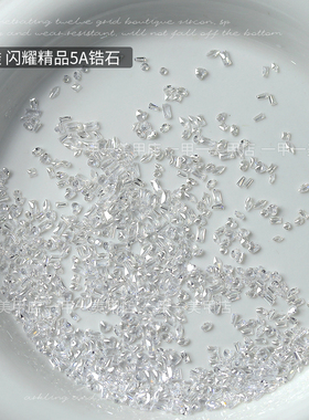 5A迷你小号透明裸锆石钻美甲饰品