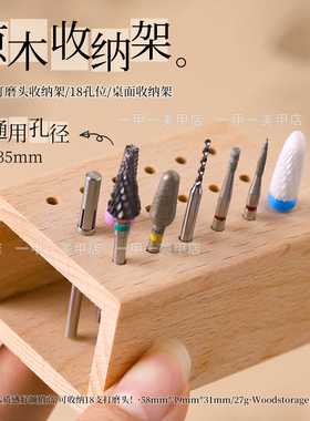打磨头收纳盒美甲工具