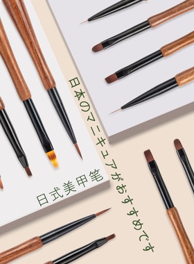 日式美甲彩绘光疗笔画花拉线笔刷