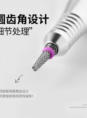 紫标卸甲王美甲打磨头前置处理