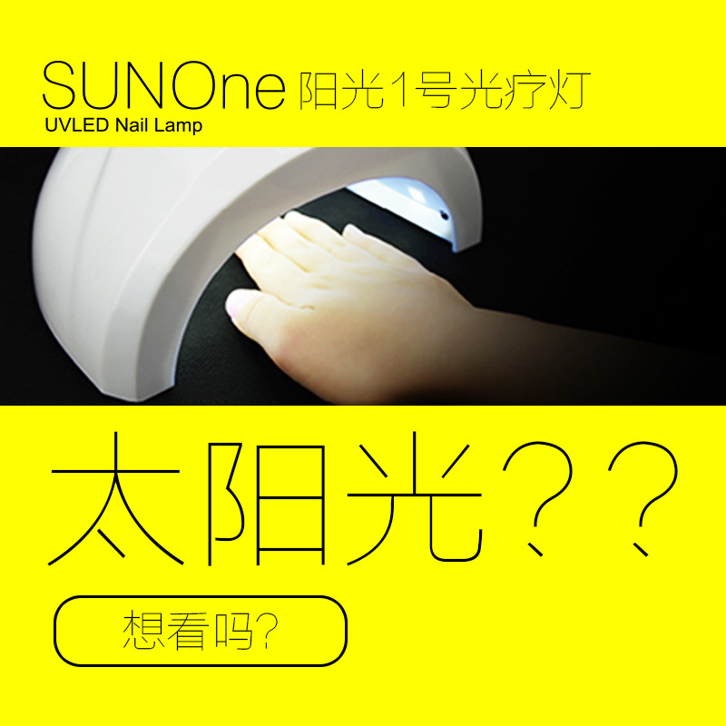 网红sunone光疗机美甲灯48w美甲灯工具速干感应指甲灯led灯美甲店 - 图1