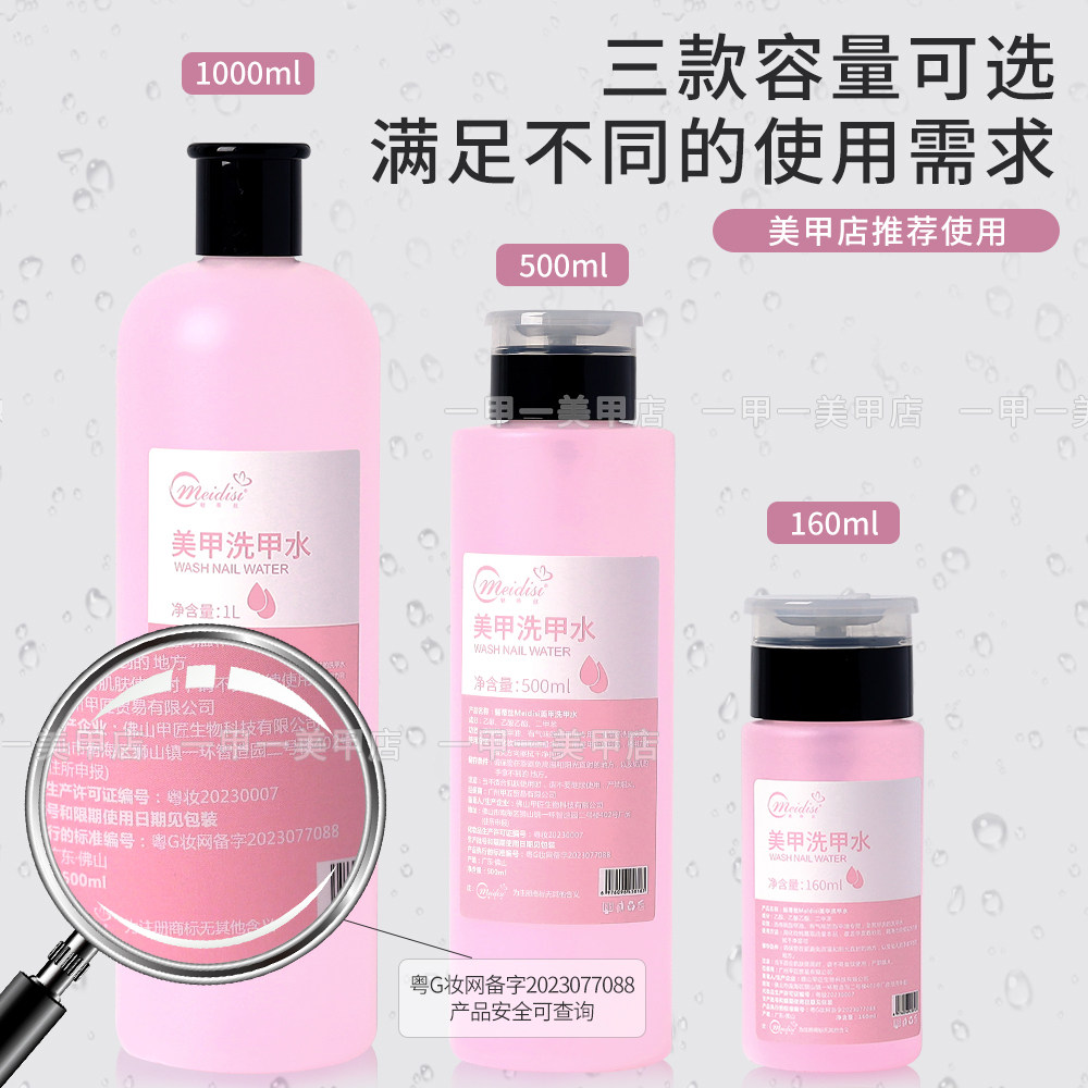 按压瓶美甲洗甲水甲油胶卸甲水不伤甲清洁液去指甲油卸甲工具套装,淘宝优惠券,粉丝福利购,淘宝优惠卷