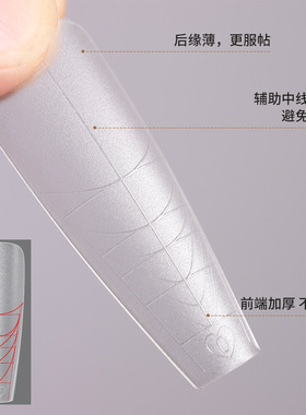 网红超薄无痕刻度甲片