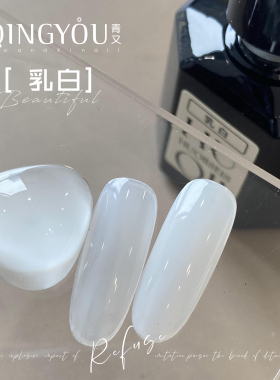 青又乳白色甲油胶纯色蛋白指甲胶