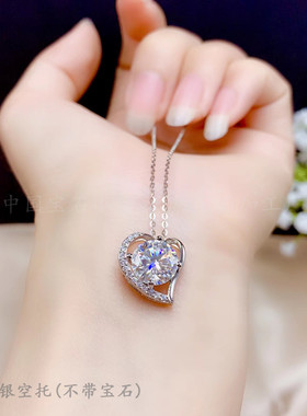 圆形莫桑钻克拉爱心四爪吊坠空托